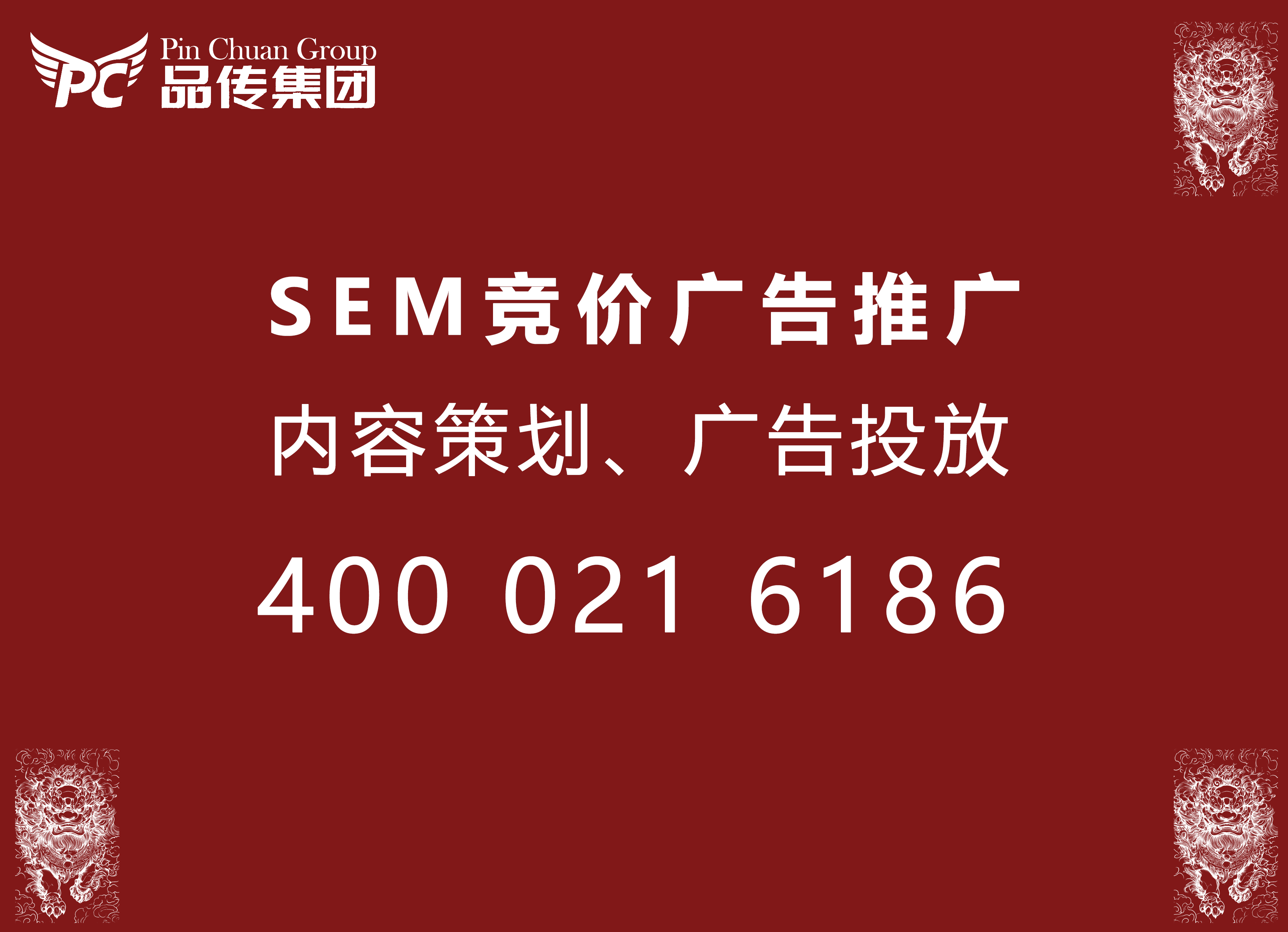 百度SEM竞价广告投放策略